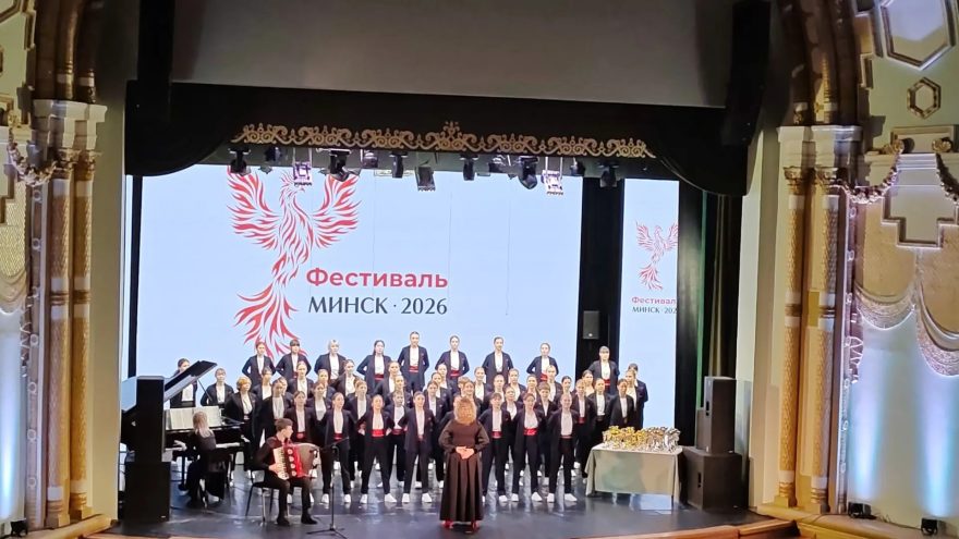 Творческие коллективы и солисты Тверской области стали лауреатами Международного конкурса «Хоровая кантилена – 2026» в Минске