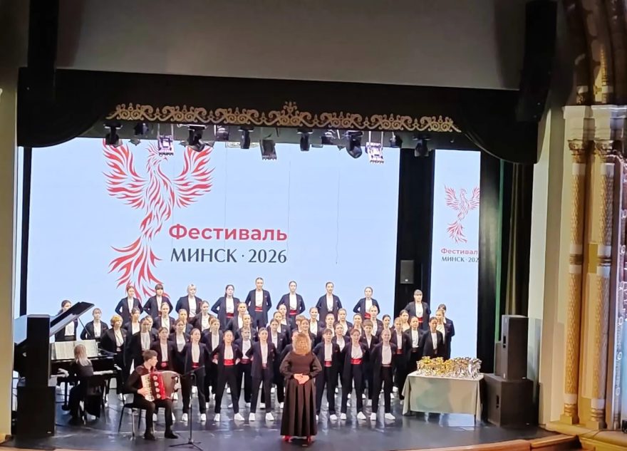 Творческие коллективы и солисты Тверской области стали лауреатами Международного конкурса «Хоровая кантилена – 2026» в Минске