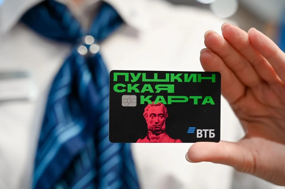 Более 69 тысяч жителей Тверской области оформили Пушкинские карты
