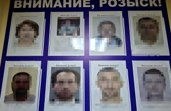 розыск