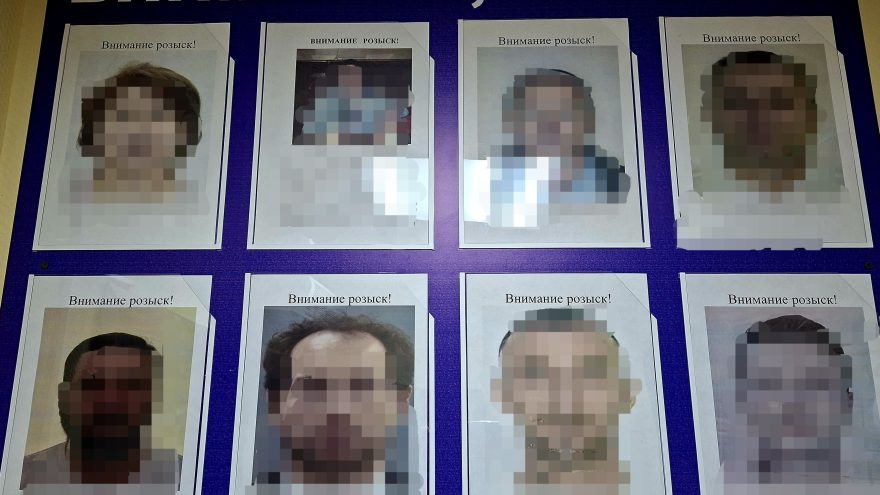 розыск
