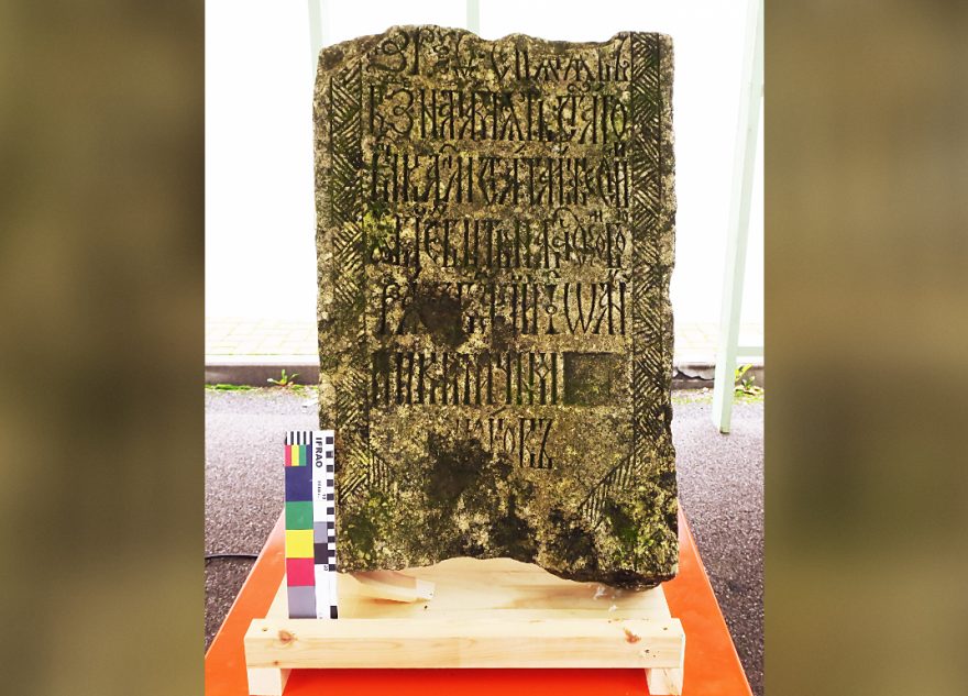 Ученые расшифровали надгробие воина XVII века из Тверской области