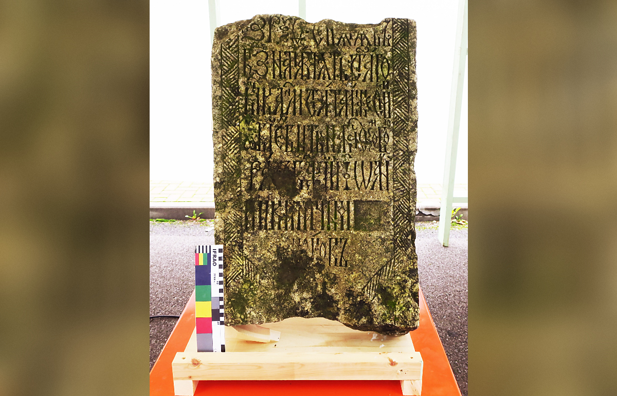 Ученые расшифровали надгробие воина XVII века из Тверской области