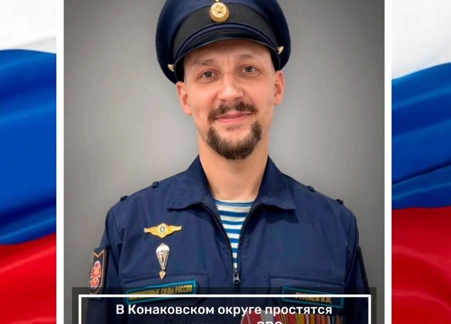 СВО