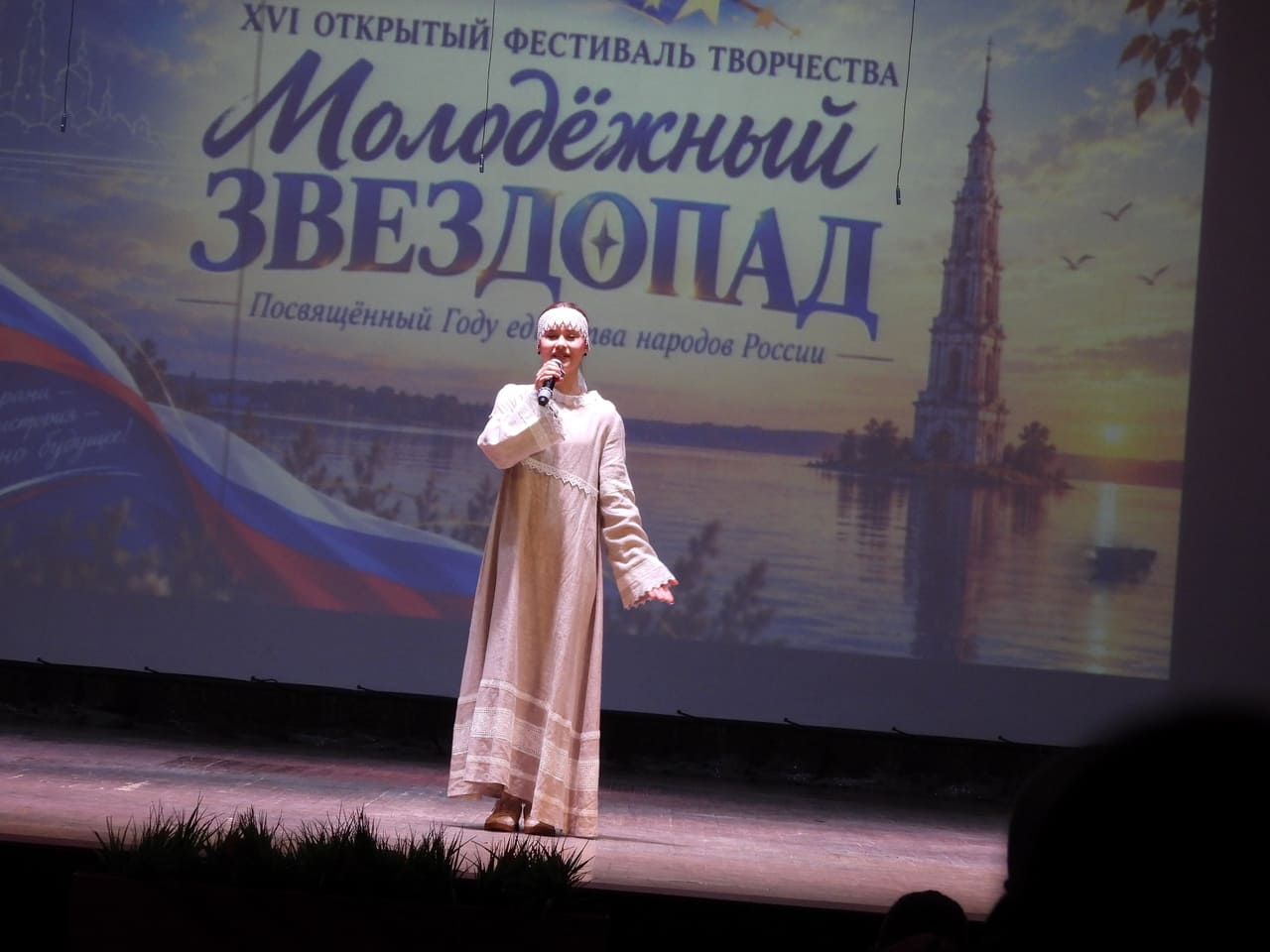 звездопад