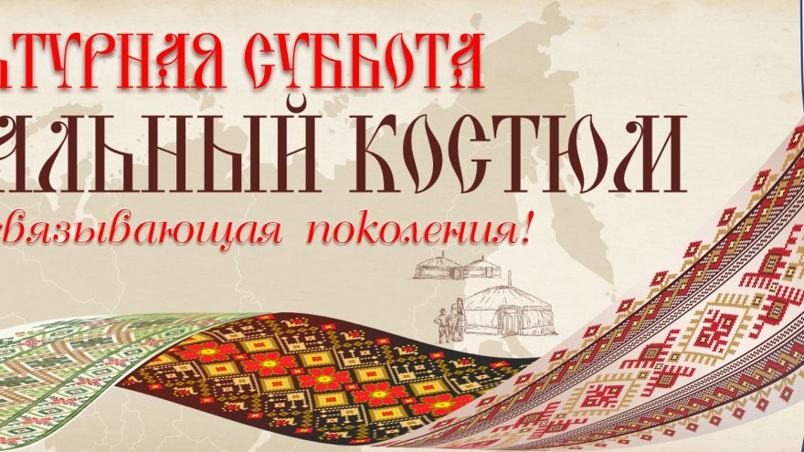 Школьники Тверской области могут стать участниками акции, посвященной национальному костюму