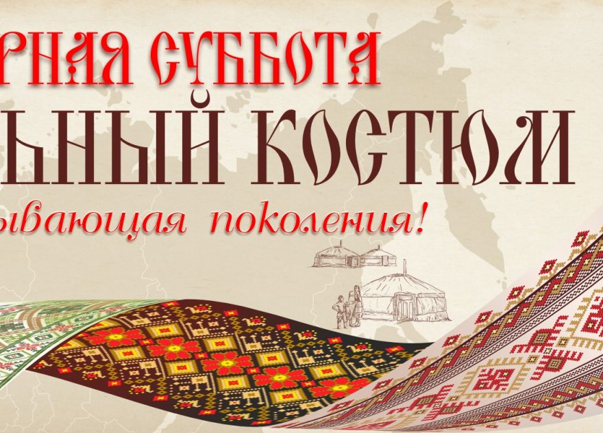 Школьники Тверской области могут стать участниками акции, посвященной национальному костюму