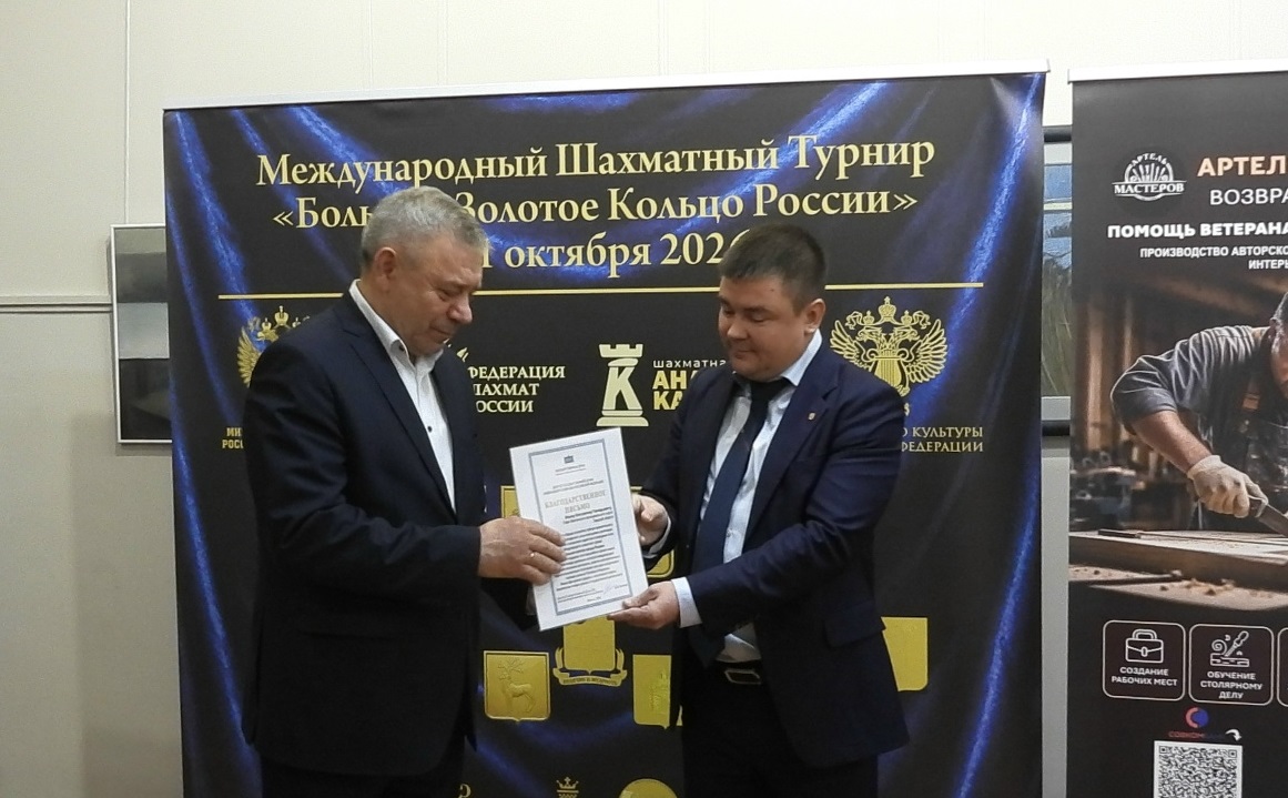 Калязин принял один из этапов международного шахматного турнира-ралли