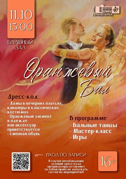 Спектакли, выставки, соревнования и бал: жителей и гостей Тверской области приглашают на культурные и спортивные события
