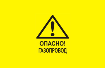 трансгаз