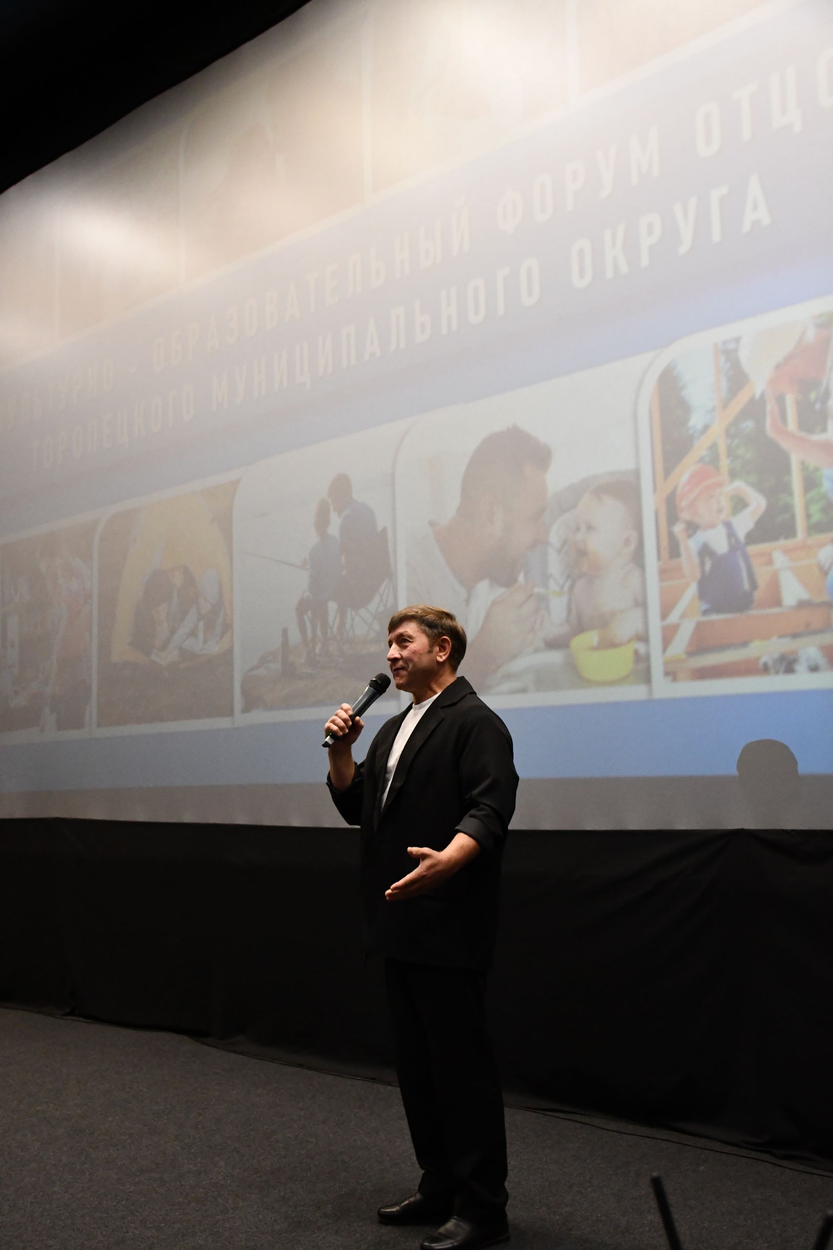 В Торопце прошел культурно-образовательный форум отцов