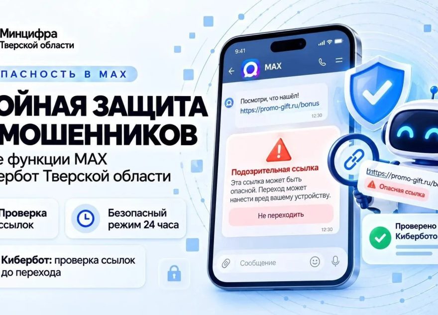 Кибербот