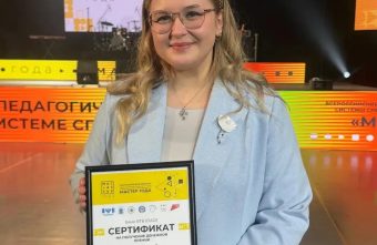 Педагог колледжа достойно представила Тверскую область в финале конкурса «Мастер года – 2026» Мастер