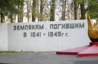 Виталий Королев: Сегодня сохранение исторической памяти – наш общий долг! памяти