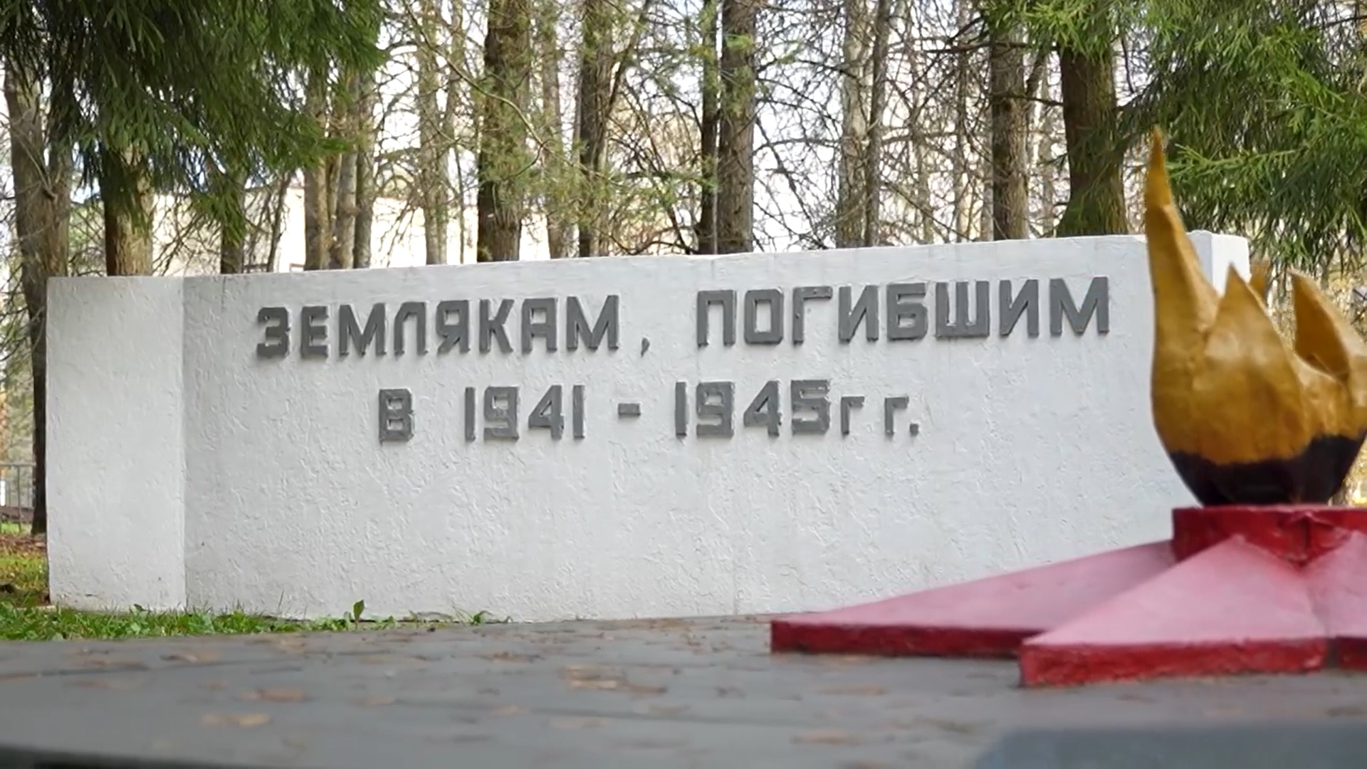 памяти