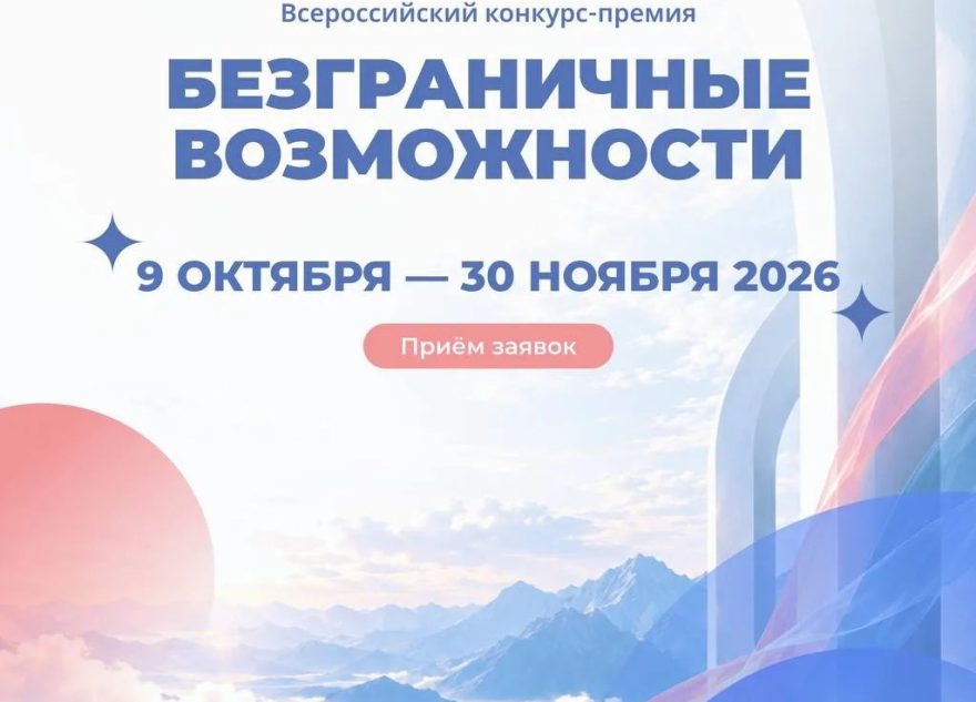Безграничные
