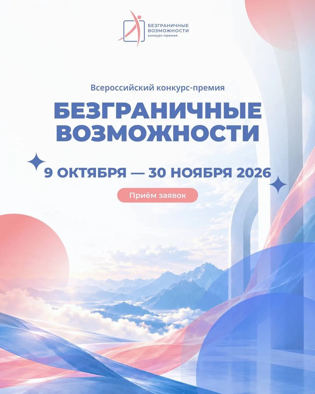 Безграничные