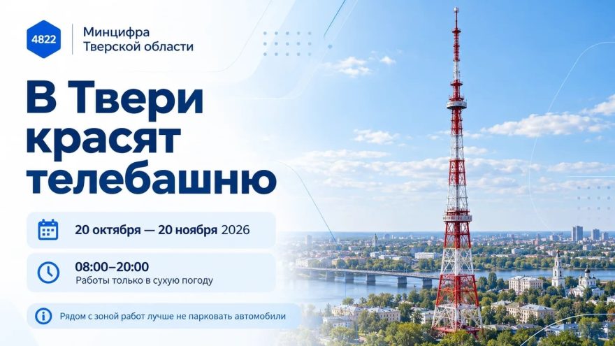 башни
