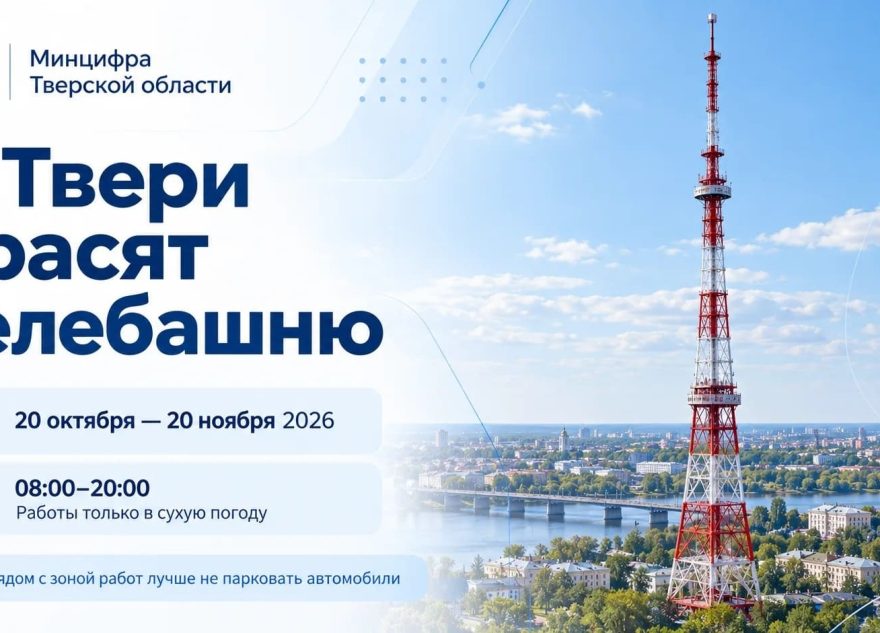 башни