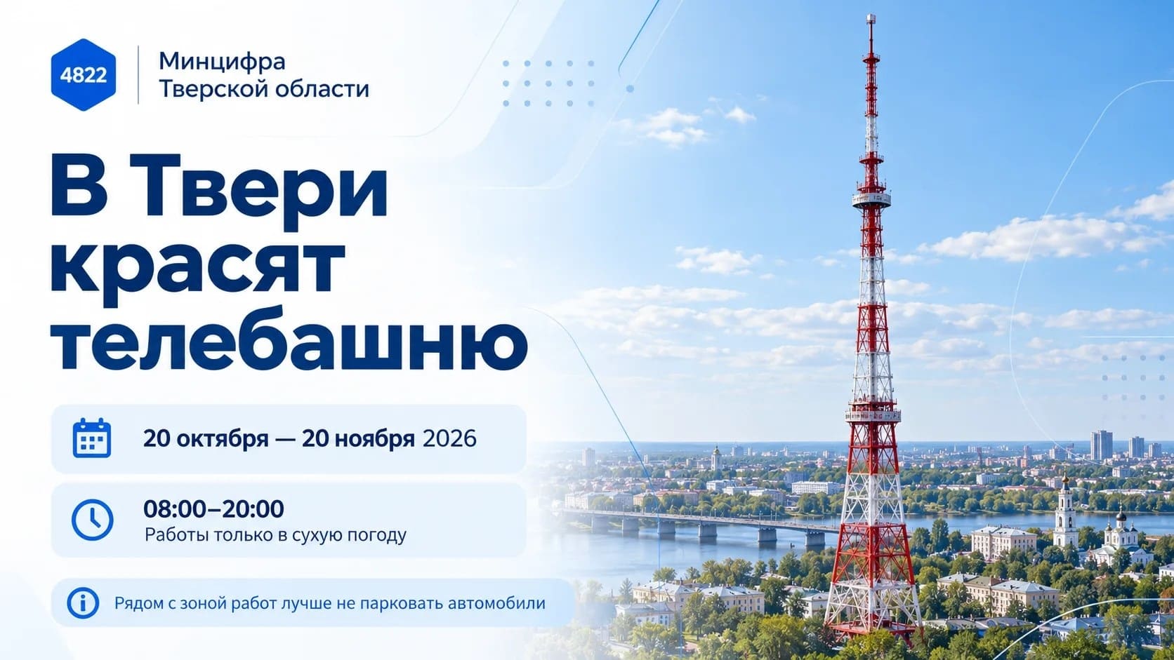 башни