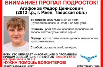 пропал