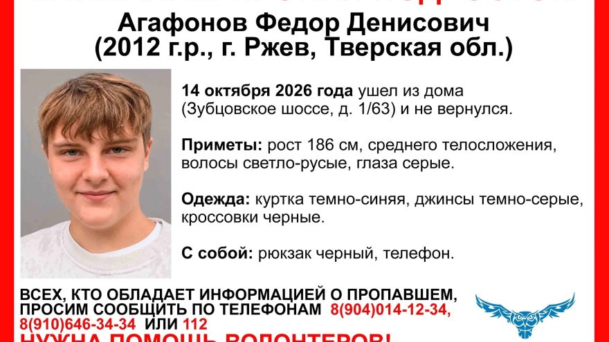 пропал