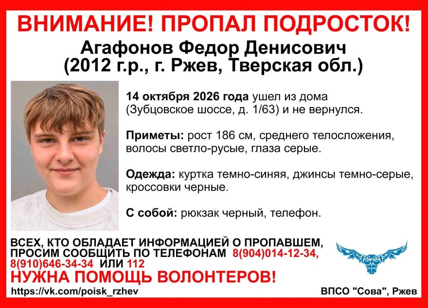 пропал