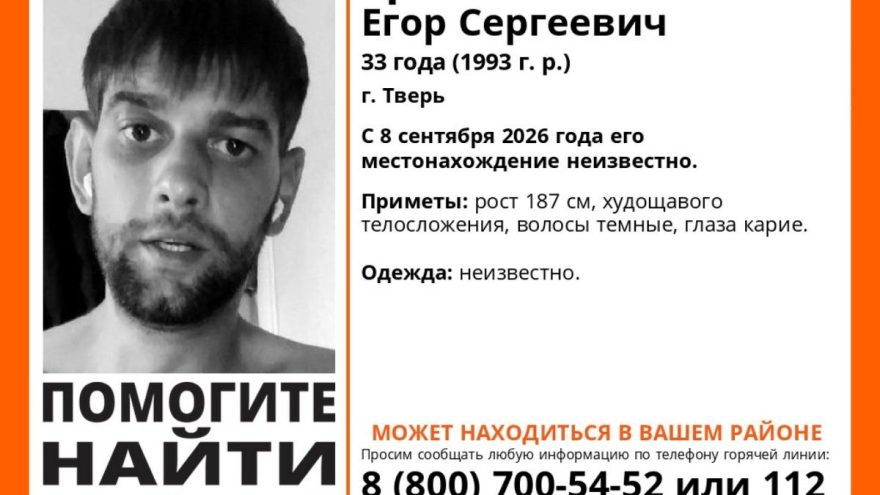 пропавшего
