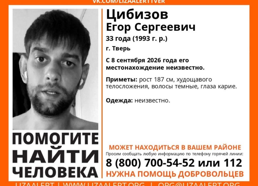 пропавшего
