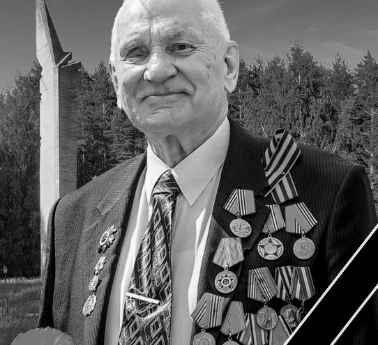 ветеран