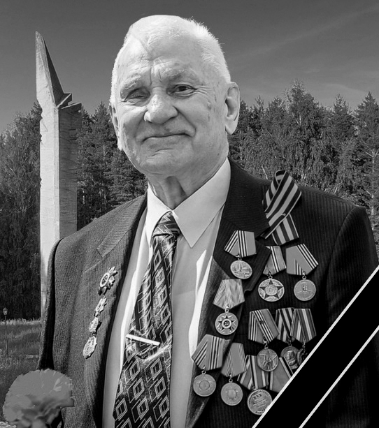 ветеран