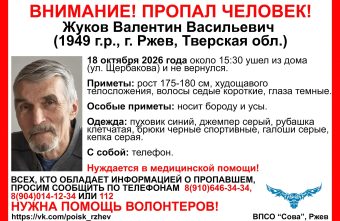 пропал