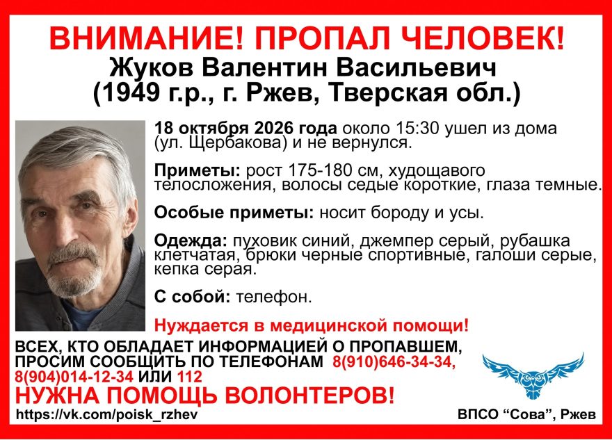 пропал