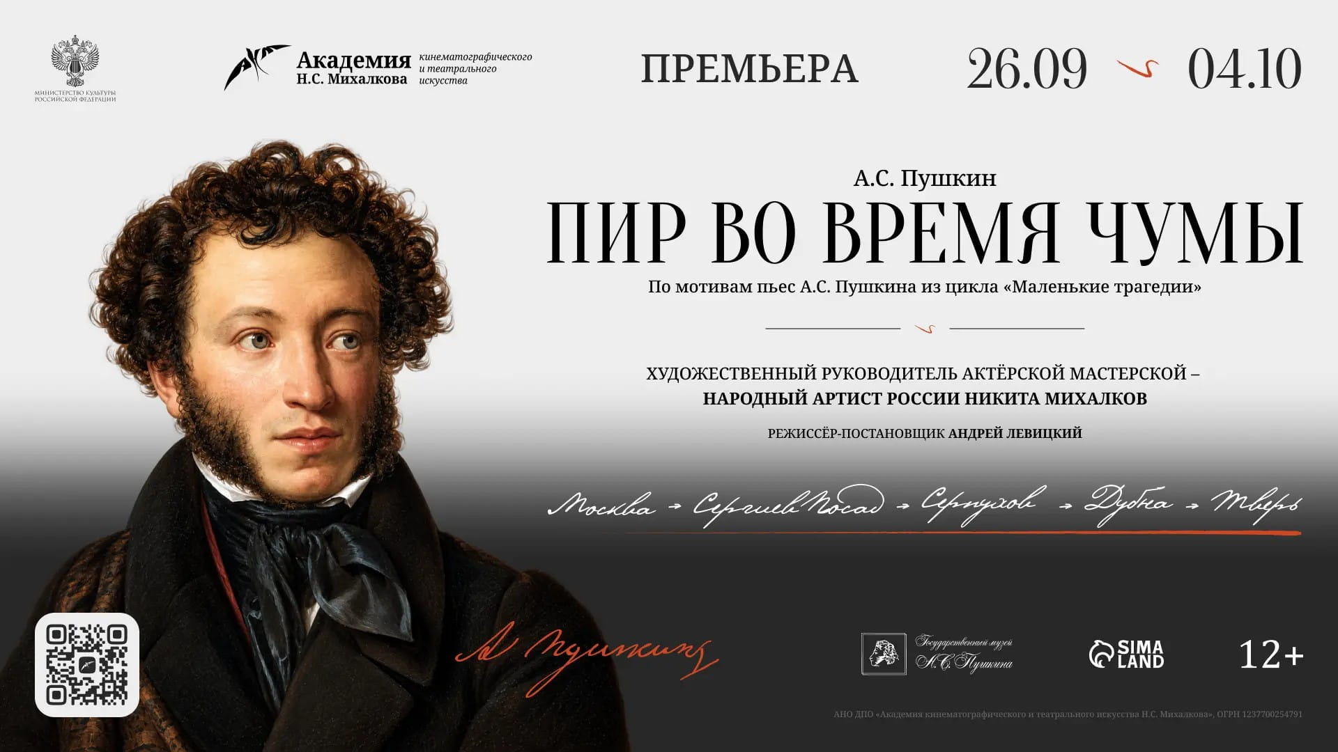 Фестивали и премьеры: жителей и гостей Тверской области приглашают на мероприятия культуры и спорта