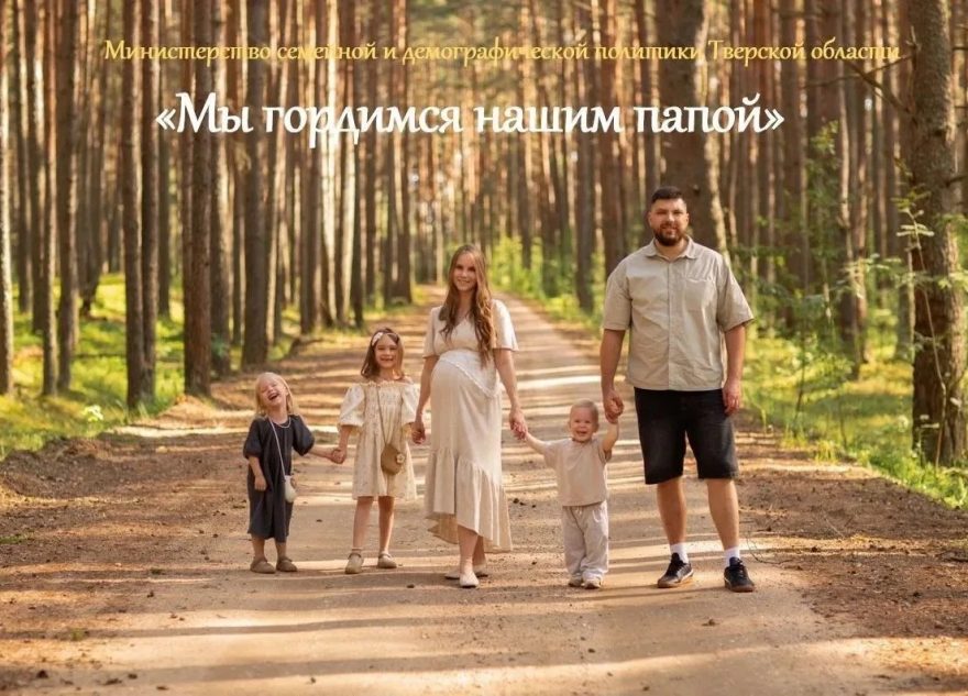 папах