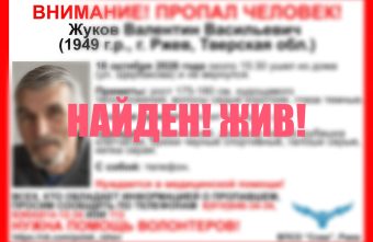 Пропавший в Тверской области пожилой мужчина найден Тверской