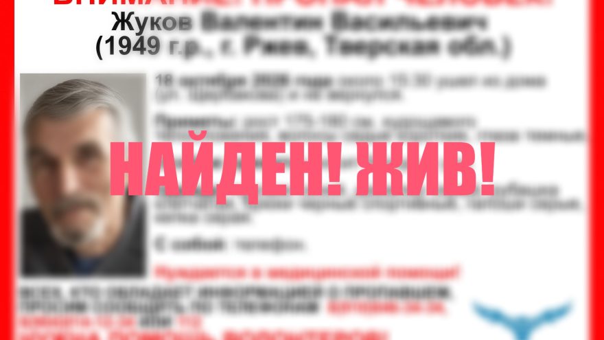 Тверской