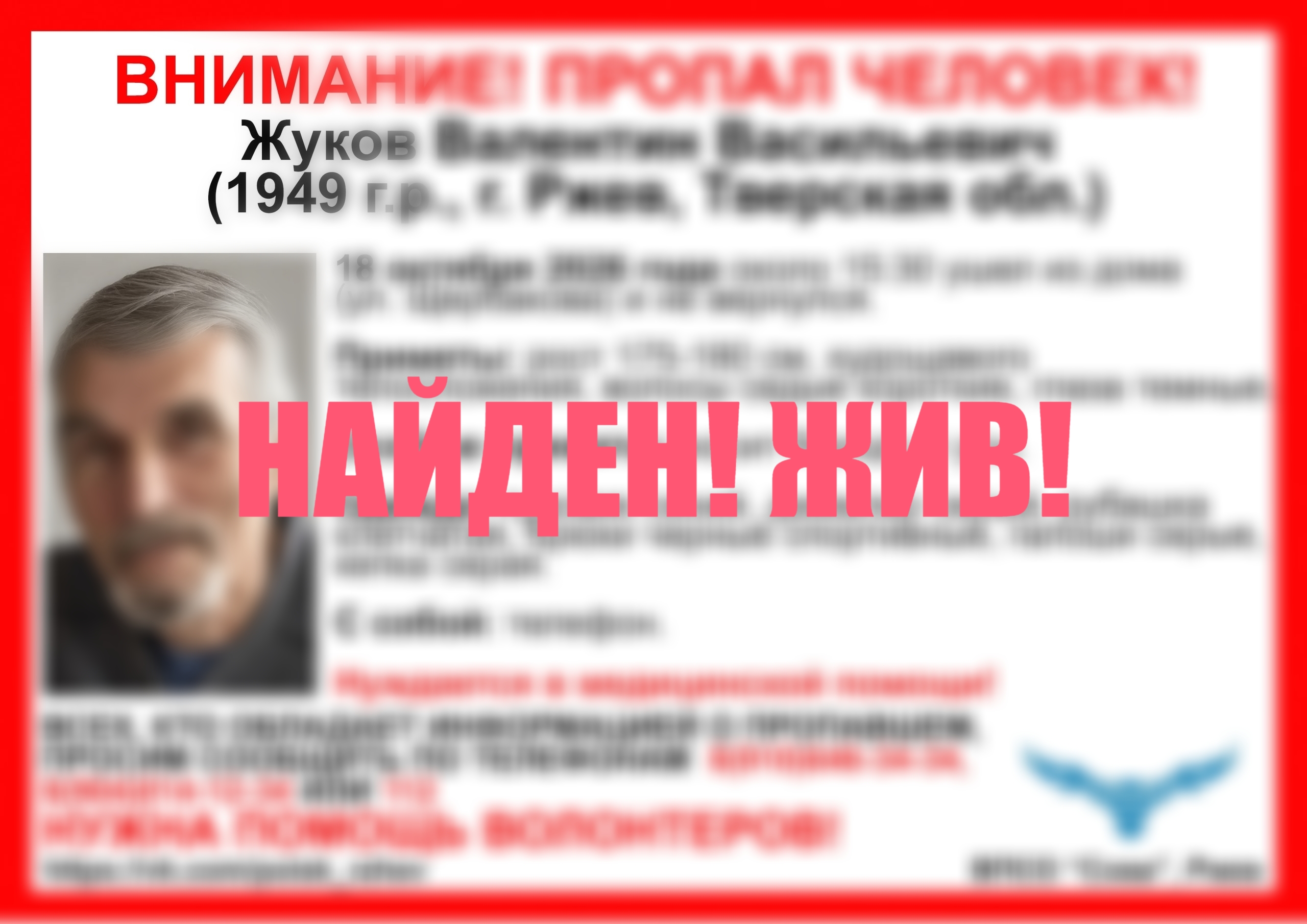 Тверской