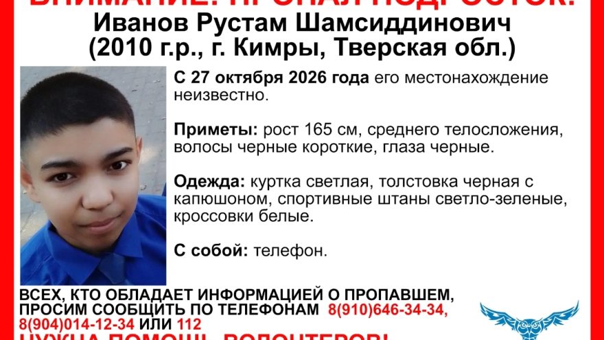 Тверской