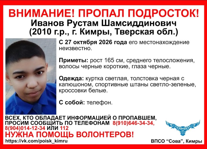 Тверской