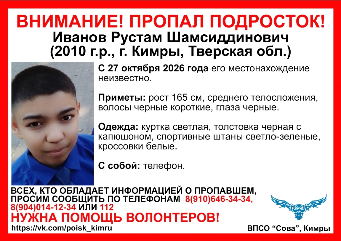 Тверской