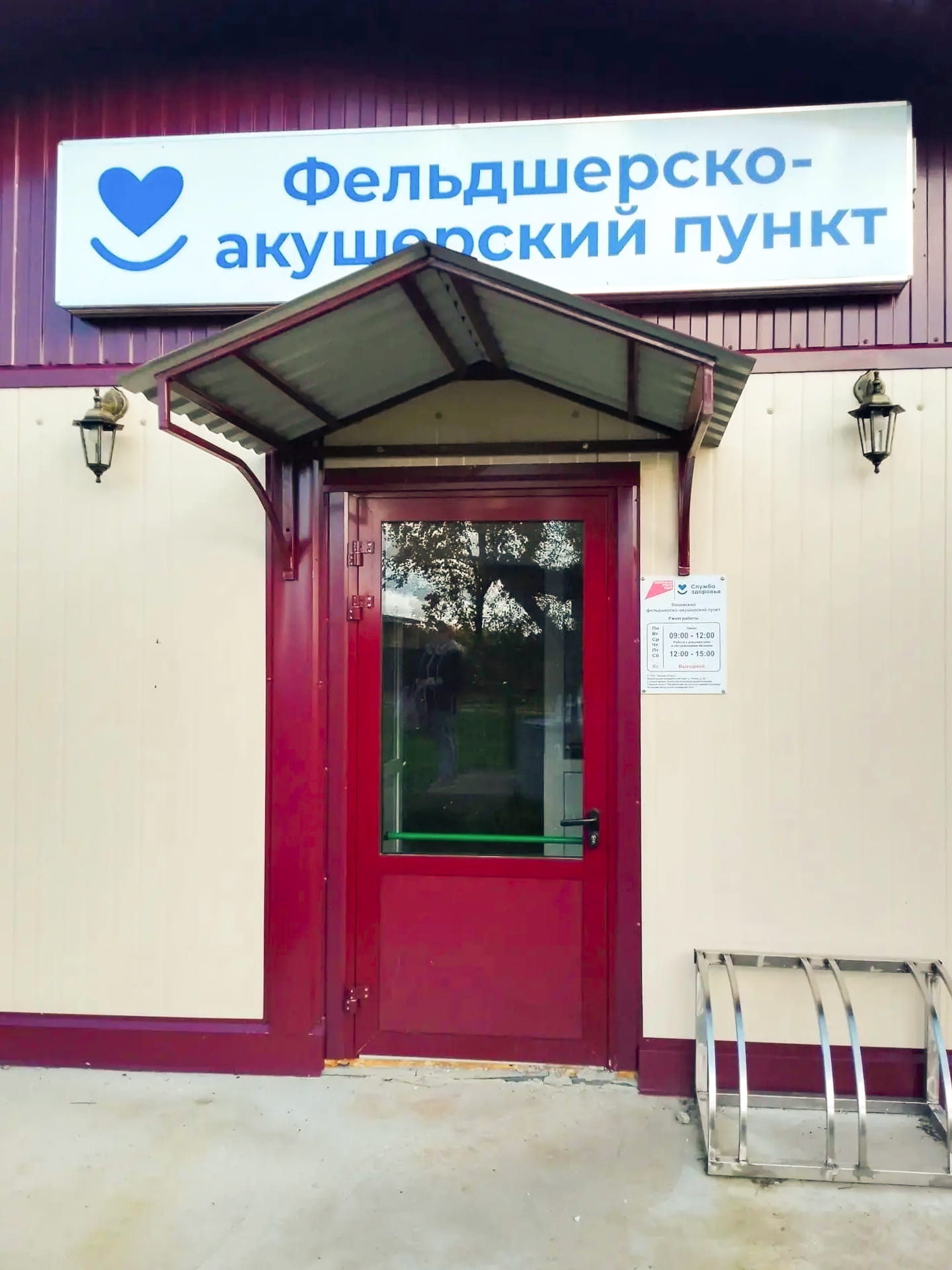 Доступная медицина на селе: в Тверской области открыли новый современный ФАП