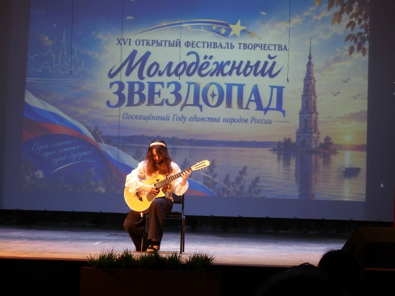 звездопад