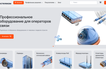 «Ростелеком» автоматизировал работу поставщика в личном кабинете интернет-магазина для операторов связи