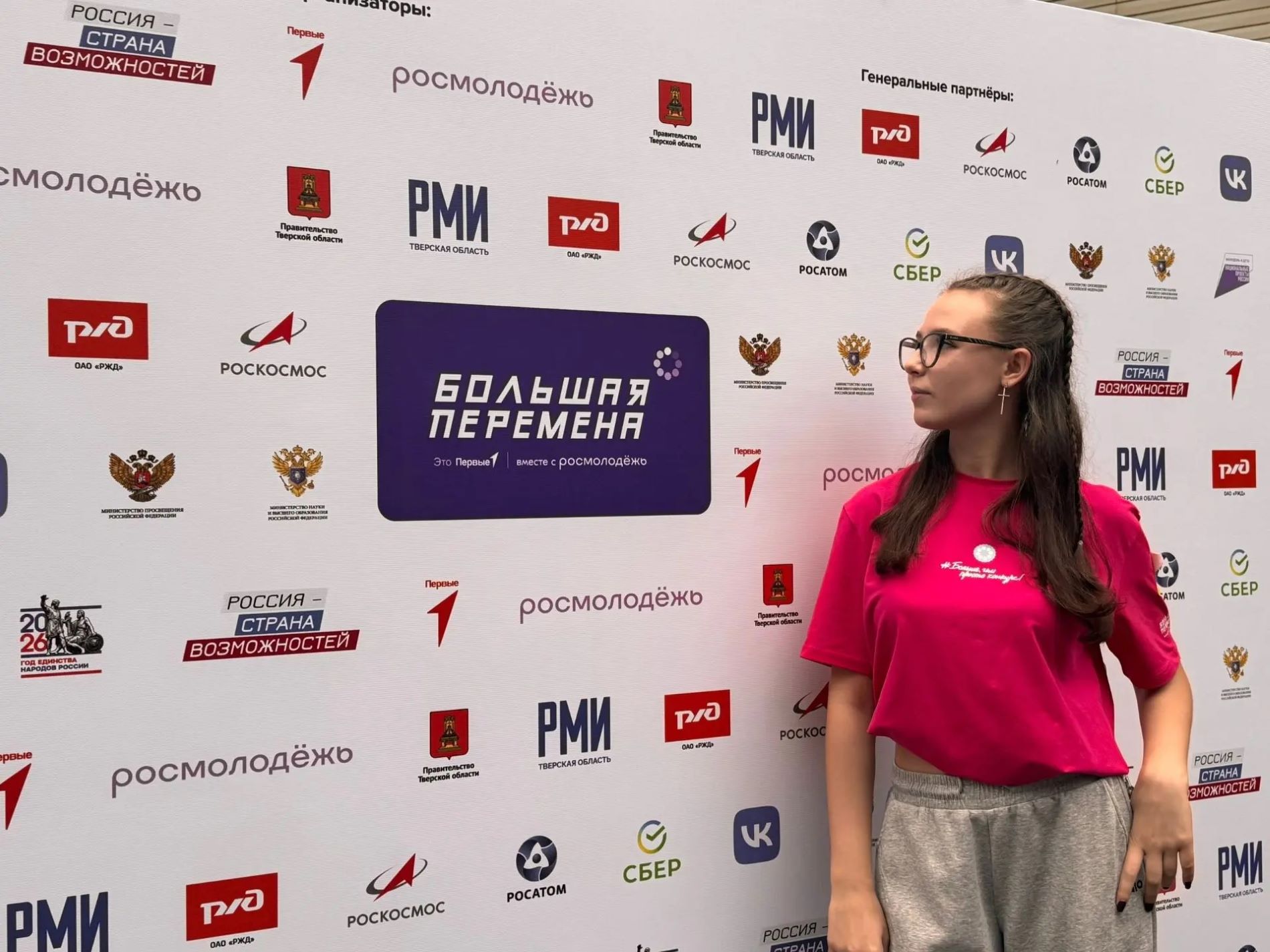 Школьницы из Тверской области борются за победу в финале всероссийского конкурса «Большая перемена» 