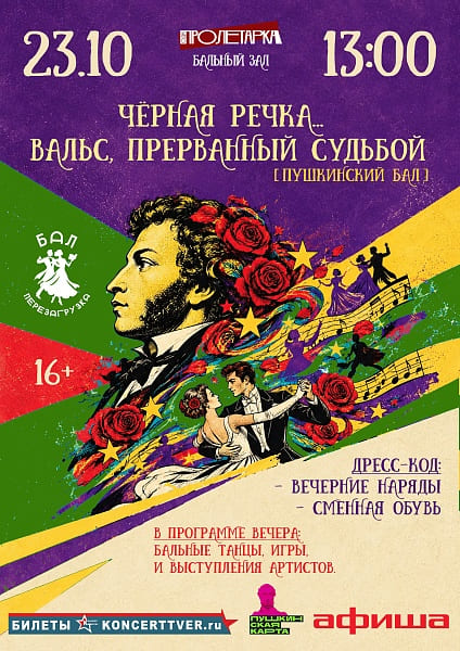 Фестивали, выставки, соревнования: афиша культуры и спорта в Тверской области