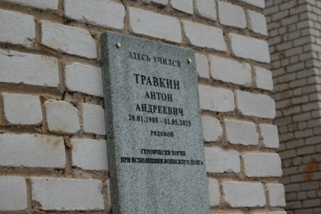 мемориальную