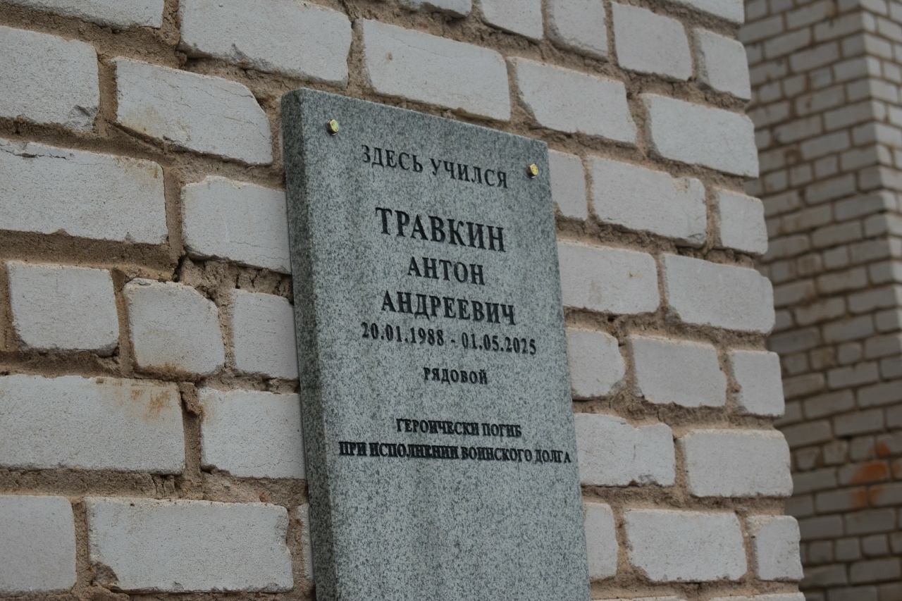 мемориальную