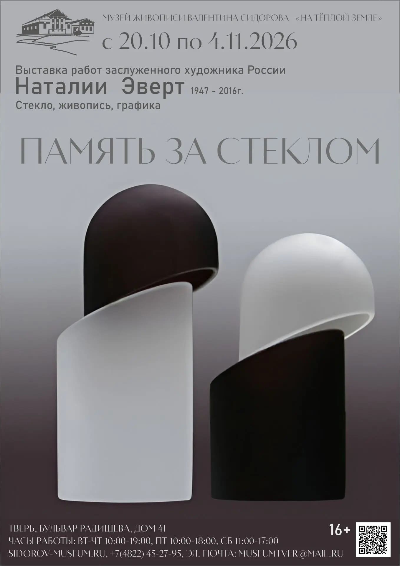 Фестивали, выставки, соревнования: афиша культуры и спорта в Тверской области