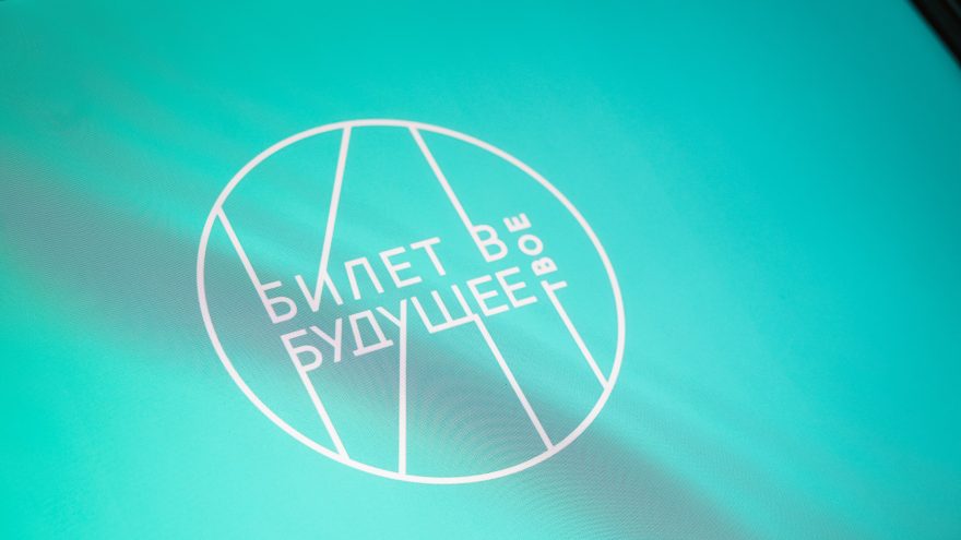 профориентации
